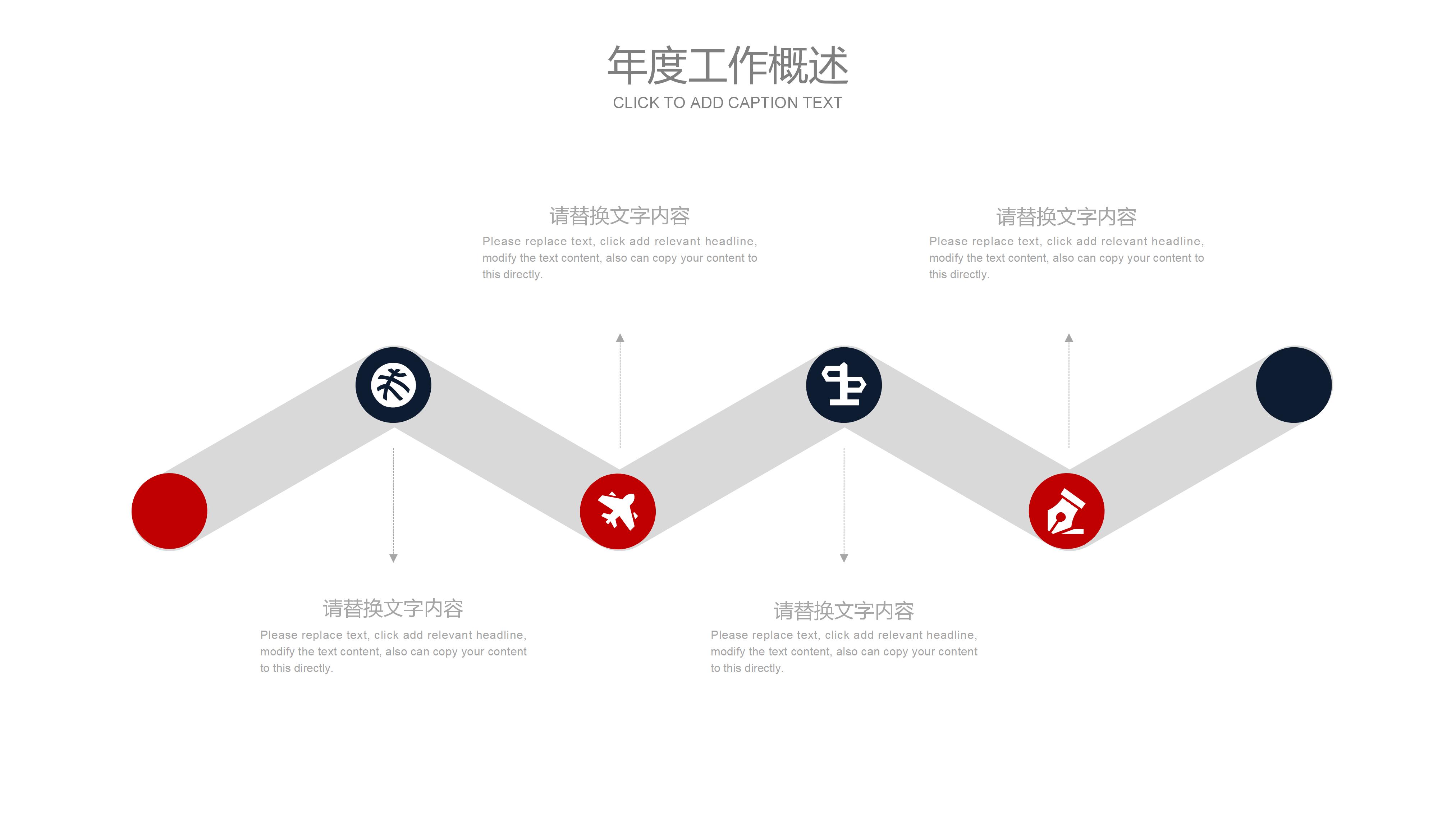 时尚红灰商务风公司年终总结PPT模板