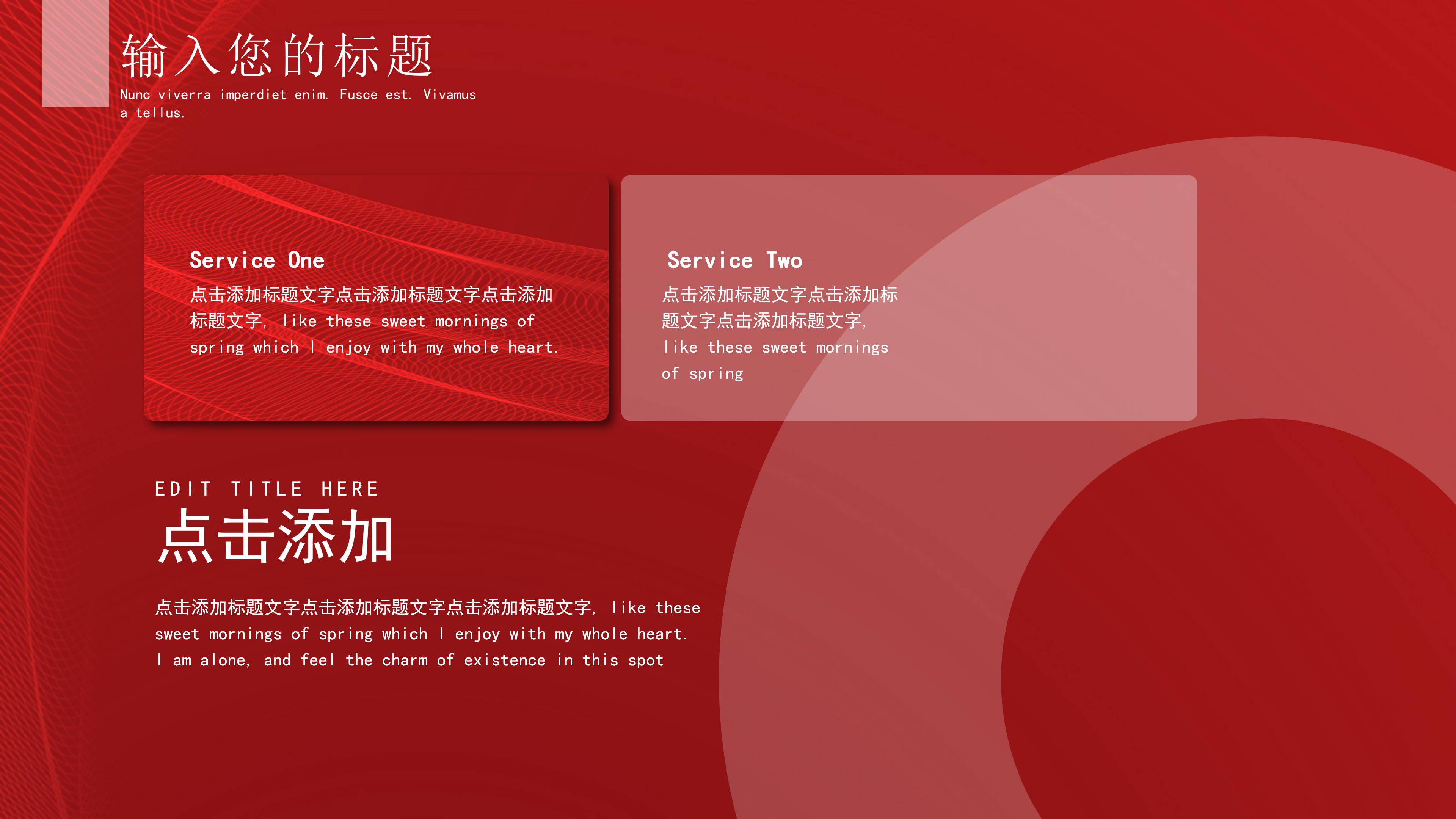 高端红色线条立体风商业计划书PPT模板