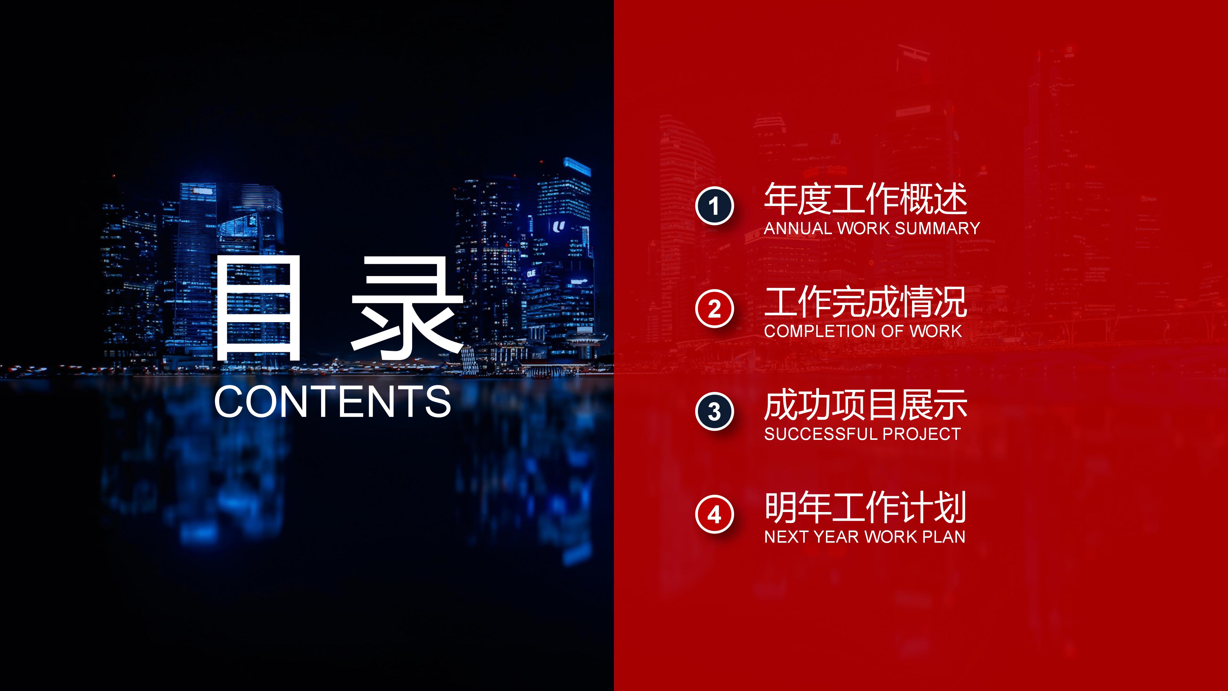 时尚红灰商务风公司年终总结PPT模板