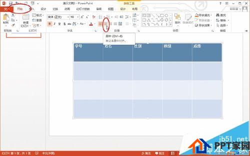 ppt表格中的文字怎么设置水平居中或垂直居中呢?