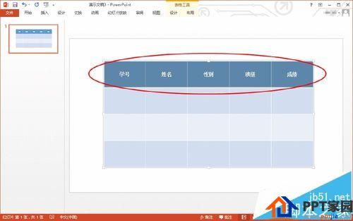 ppt表格中的文字怎么设置水平居中或垂直居中呢?