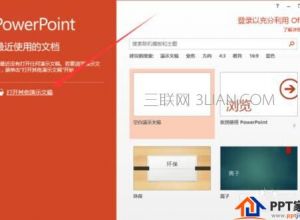 ppt打开方式设置怎么设置