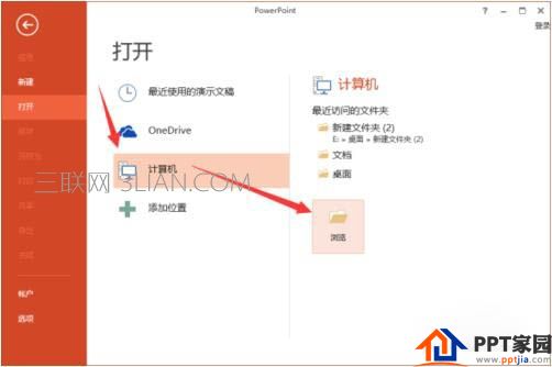 ppt打开方式设置怎么设置？