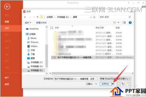 ppt打开方式设置怎么设置？