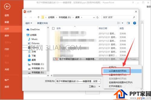 ppt打开方式设置怎么设置？