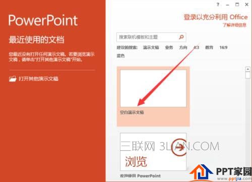 ppt默认保存在哪里？附保存格式设置方法