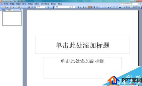  简单但不一定会！ppt中不等号的输入方法