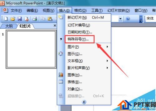 简单但不一定会！ppt中不等号的输入方法