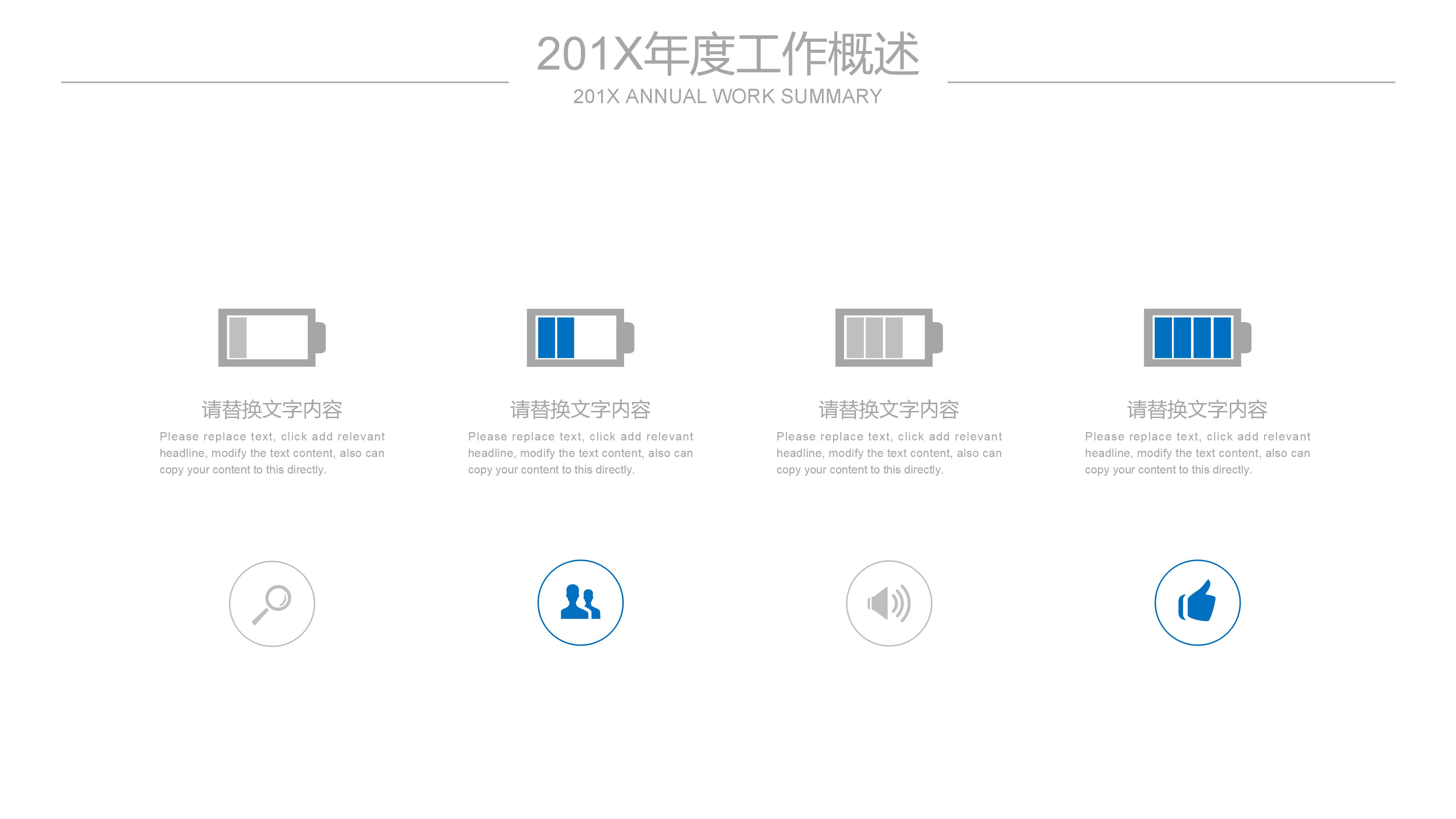 运维经理试用期工作总结ppt模板