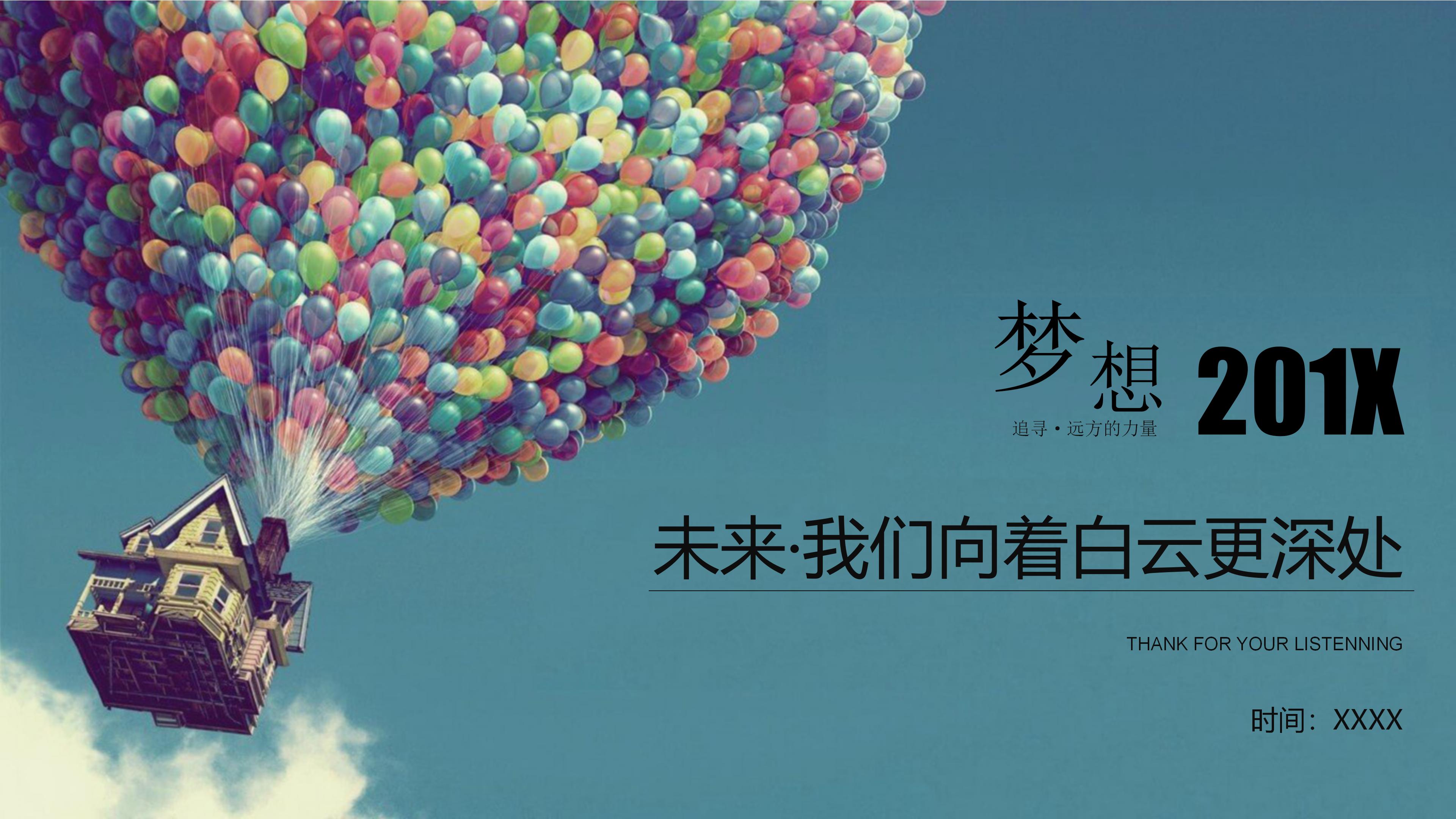 小学学生读书分享会ppt模板