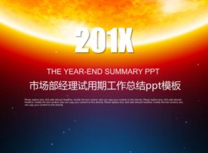市场部经理试用期工作总结ppt模板