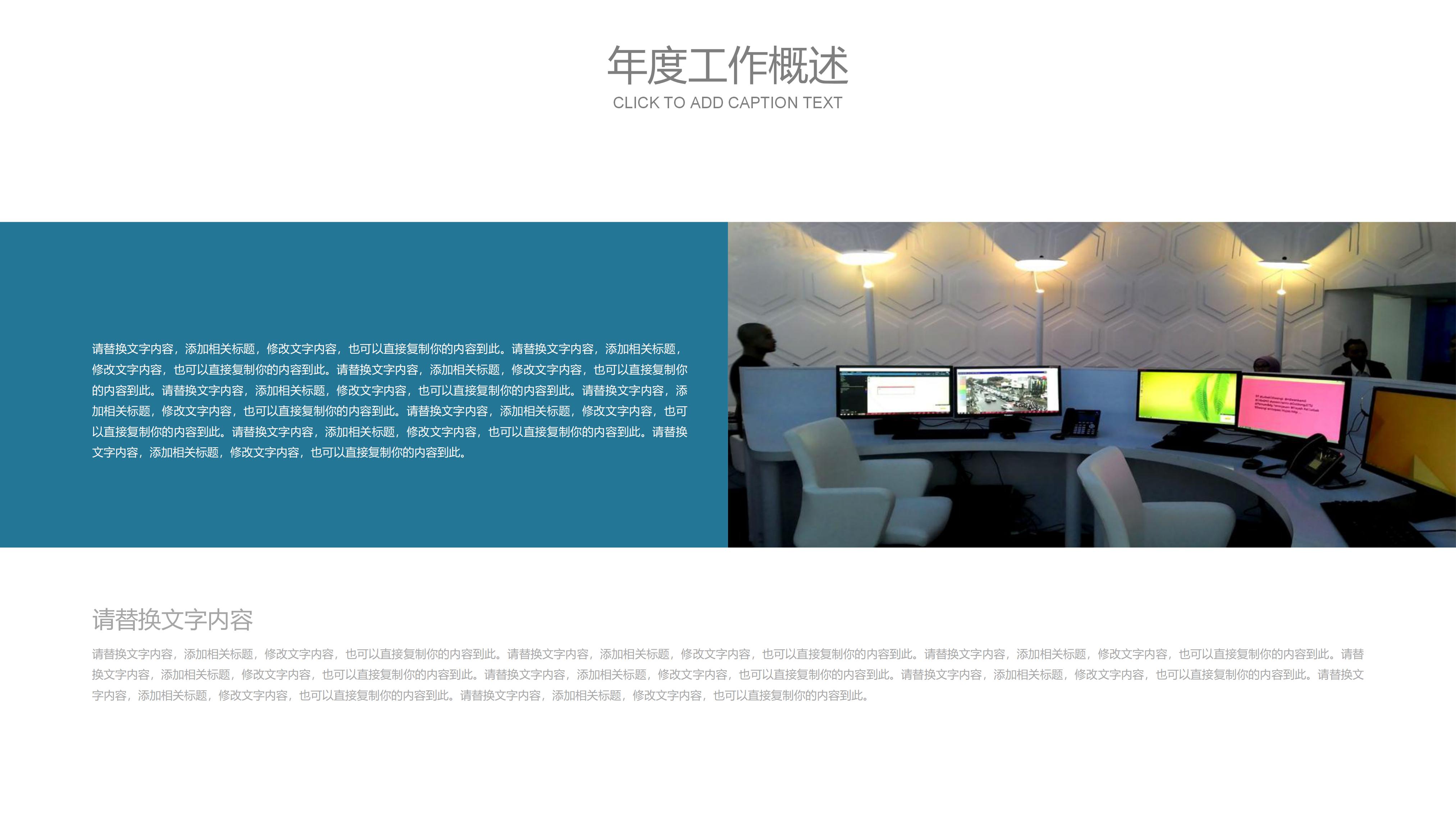 试用期总结报告ppt模板