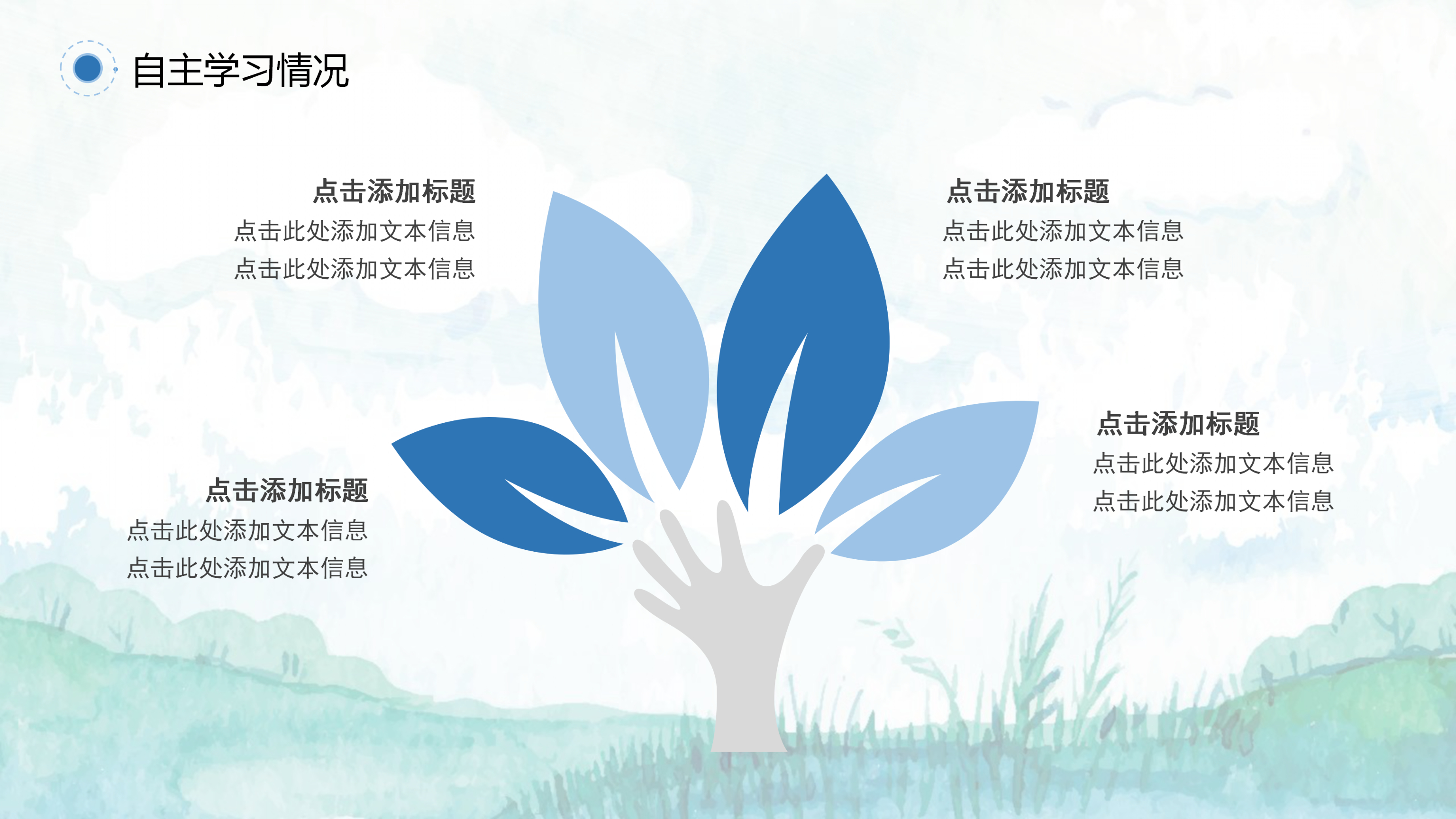 员工转正述职报告PPT模板