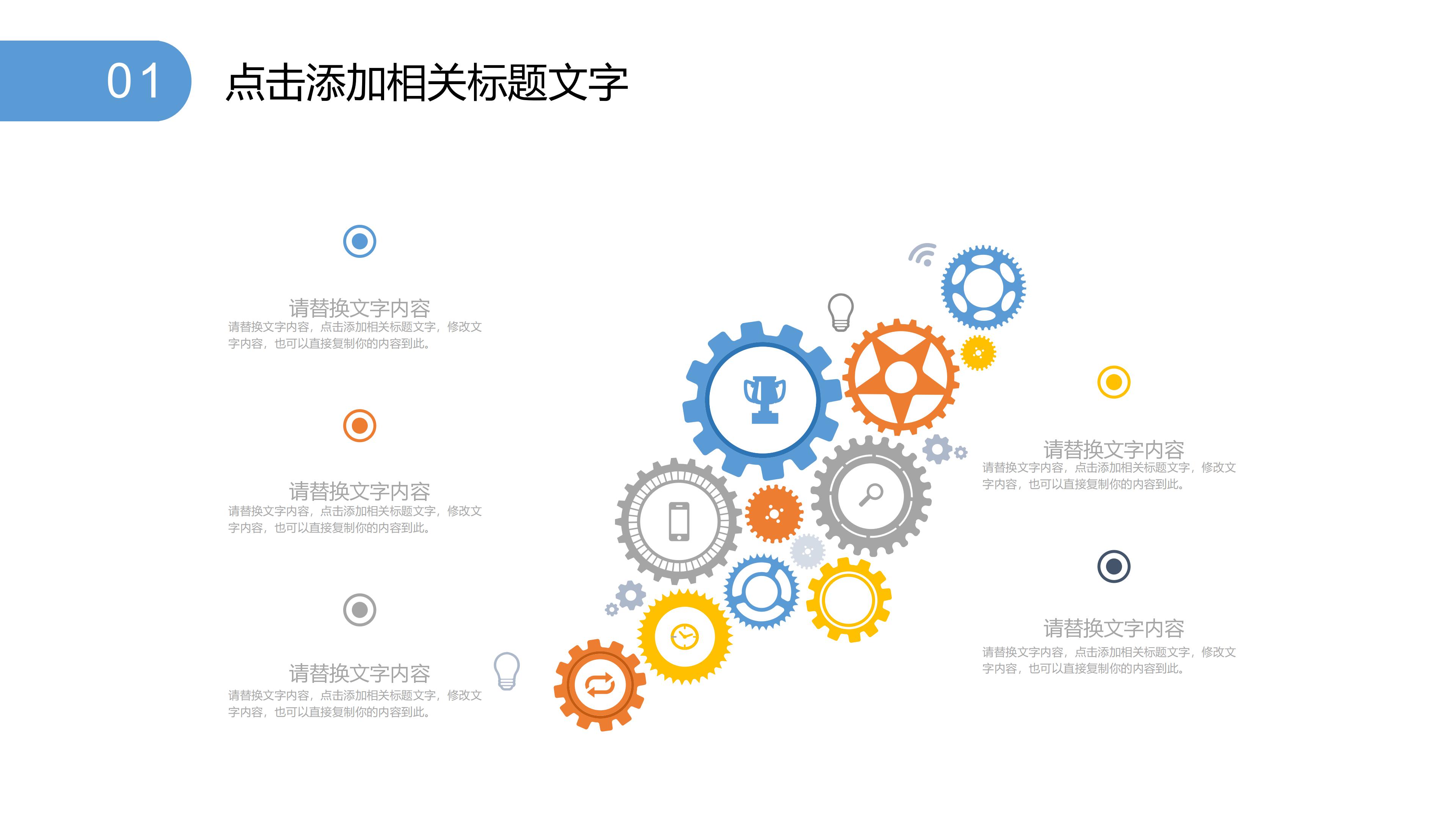 儿科护士试用期工作总结ppt模板