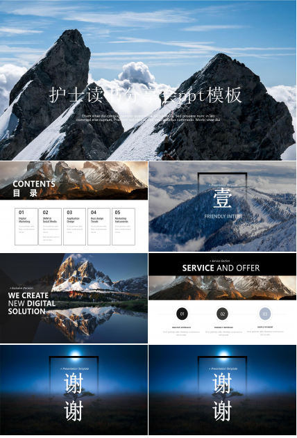 护士读书分享会ppt模板