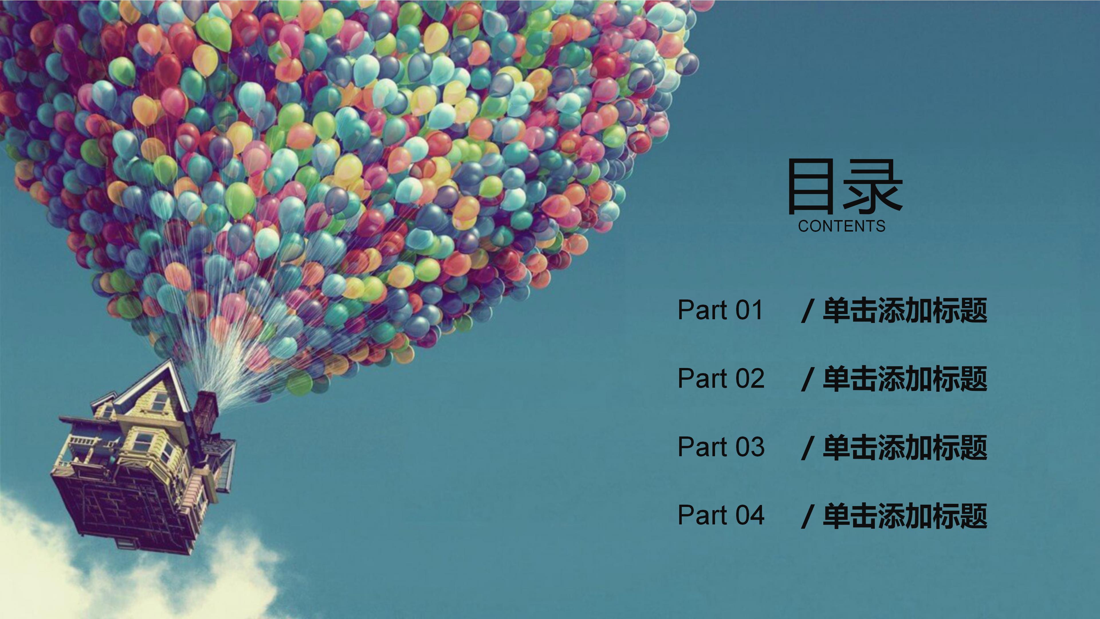 小学学生读书分享会ppt模板