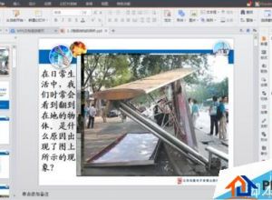 ppt文档中怎么插入另一个ppt文档