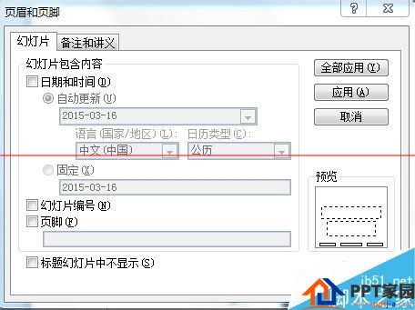 试一试!PPT2010怎么插入幻灯片编号?
