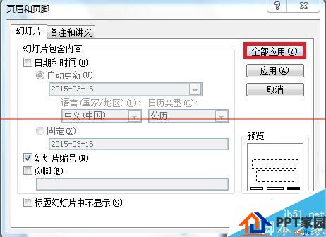 试一试!PPT2010怎么插入幻灯片编号?