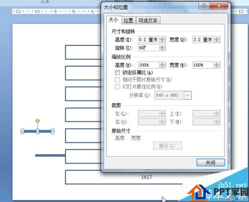 这个很有用！PPT2007怎么做简单大方的流程图?