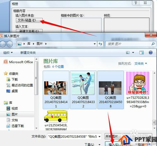 ppt制作电子相册_ppt制作漂亮的电子相册