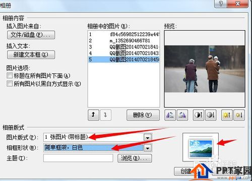 ppt制作电子相册_ppt制作漂亮的电子相册