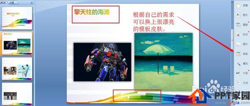 ppt制作电子相册_ppt制作漂亮的电子相册