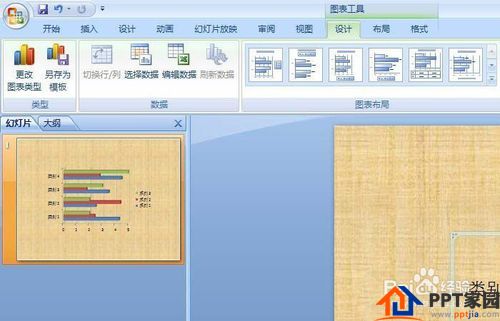 ppt怎么插入图片？ppt图表的使用方法