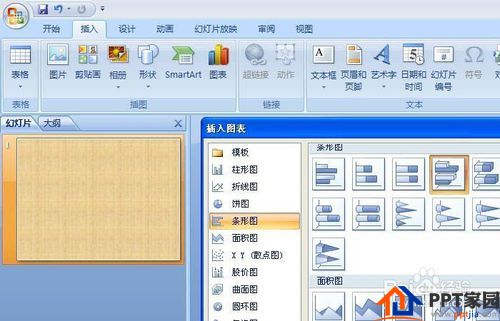 ppt怎么插入图片？ppt图表的使用方法