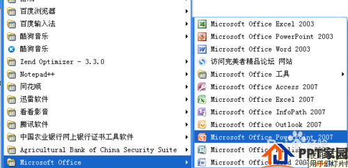如何设置ppt的版式，ppt版式设计