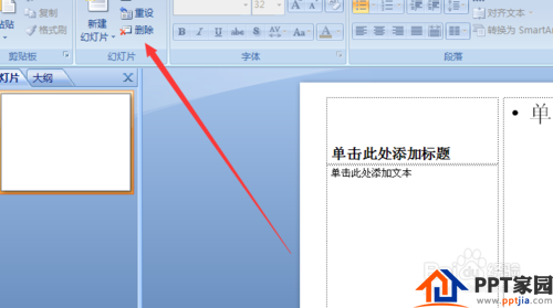 如何设置ppt的版式，ppt版式设计