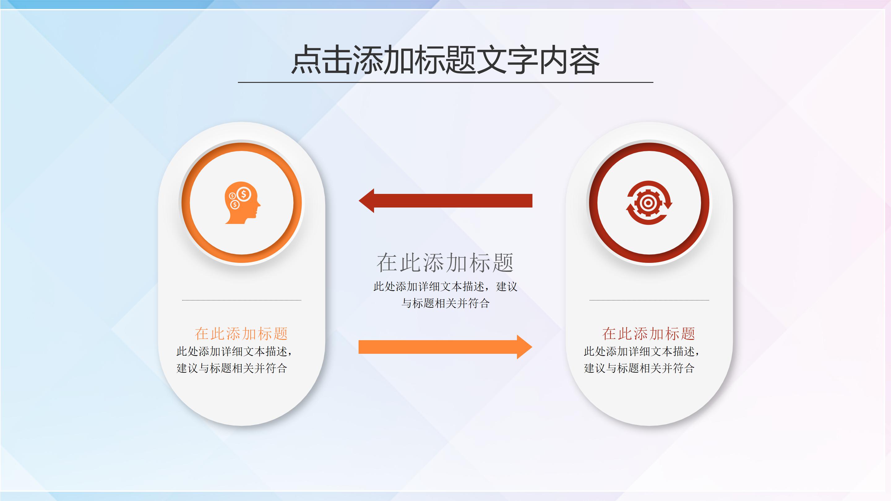 招聘试用期总结ppt模板