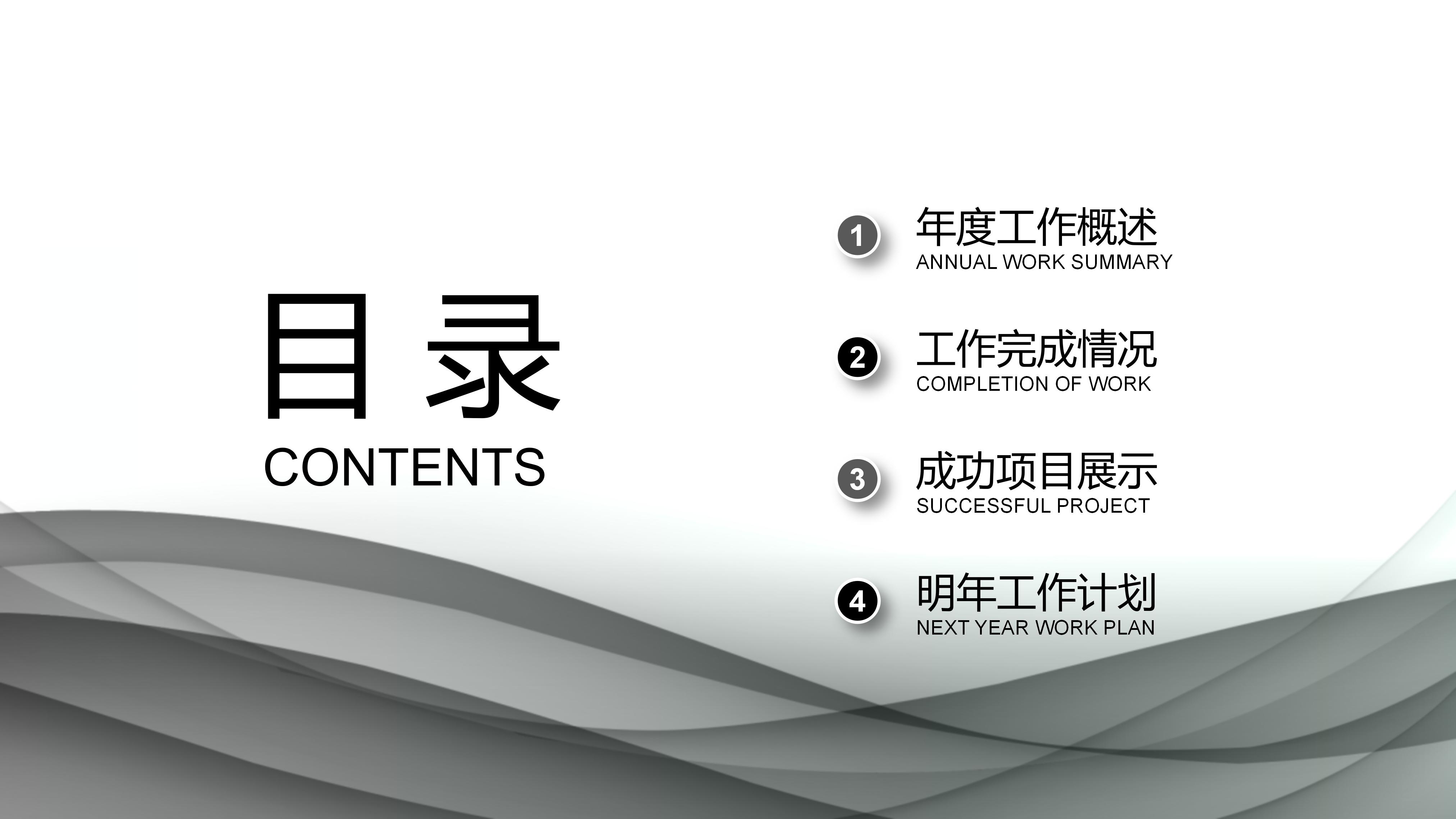 质量部试用期工作总结ppt模板