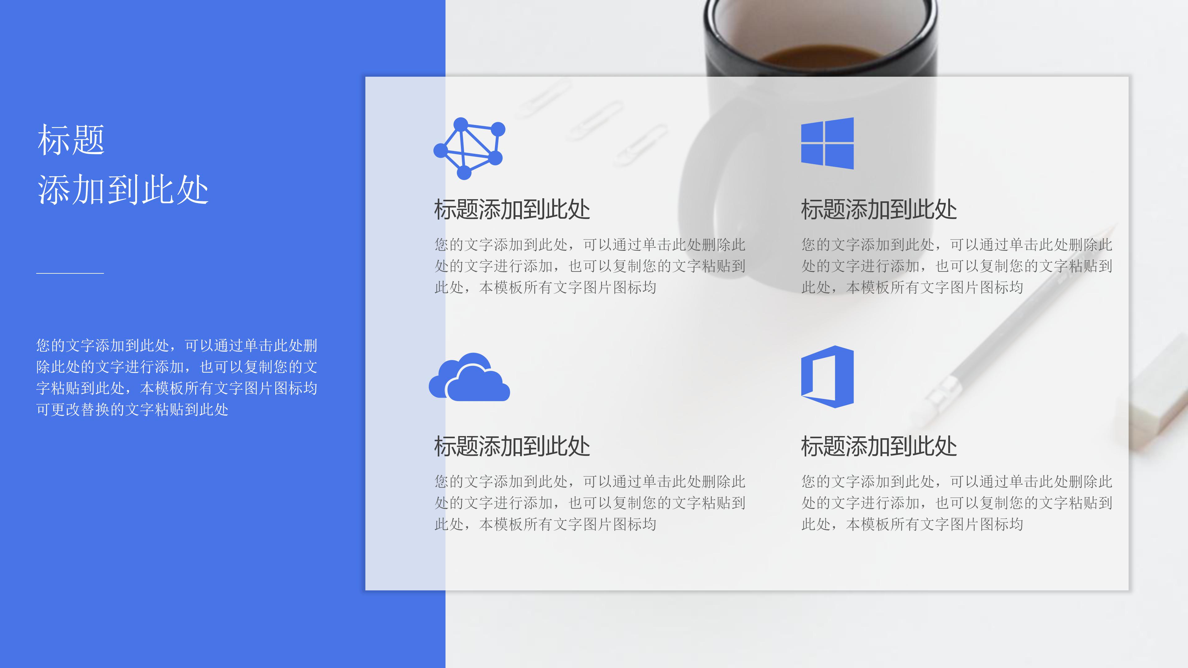个人读书分享会ppt模板