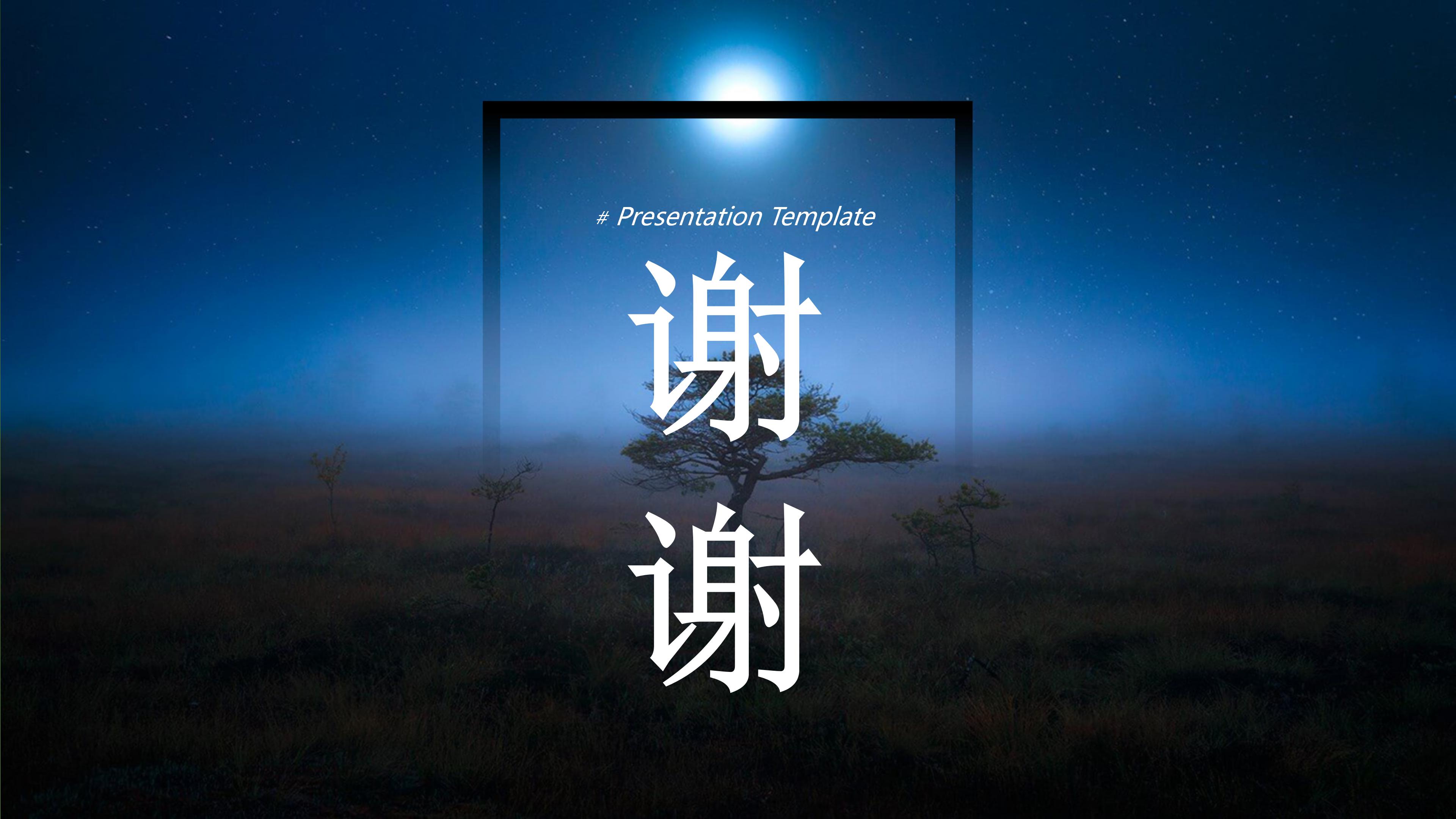 护士读书分享会ppt模板