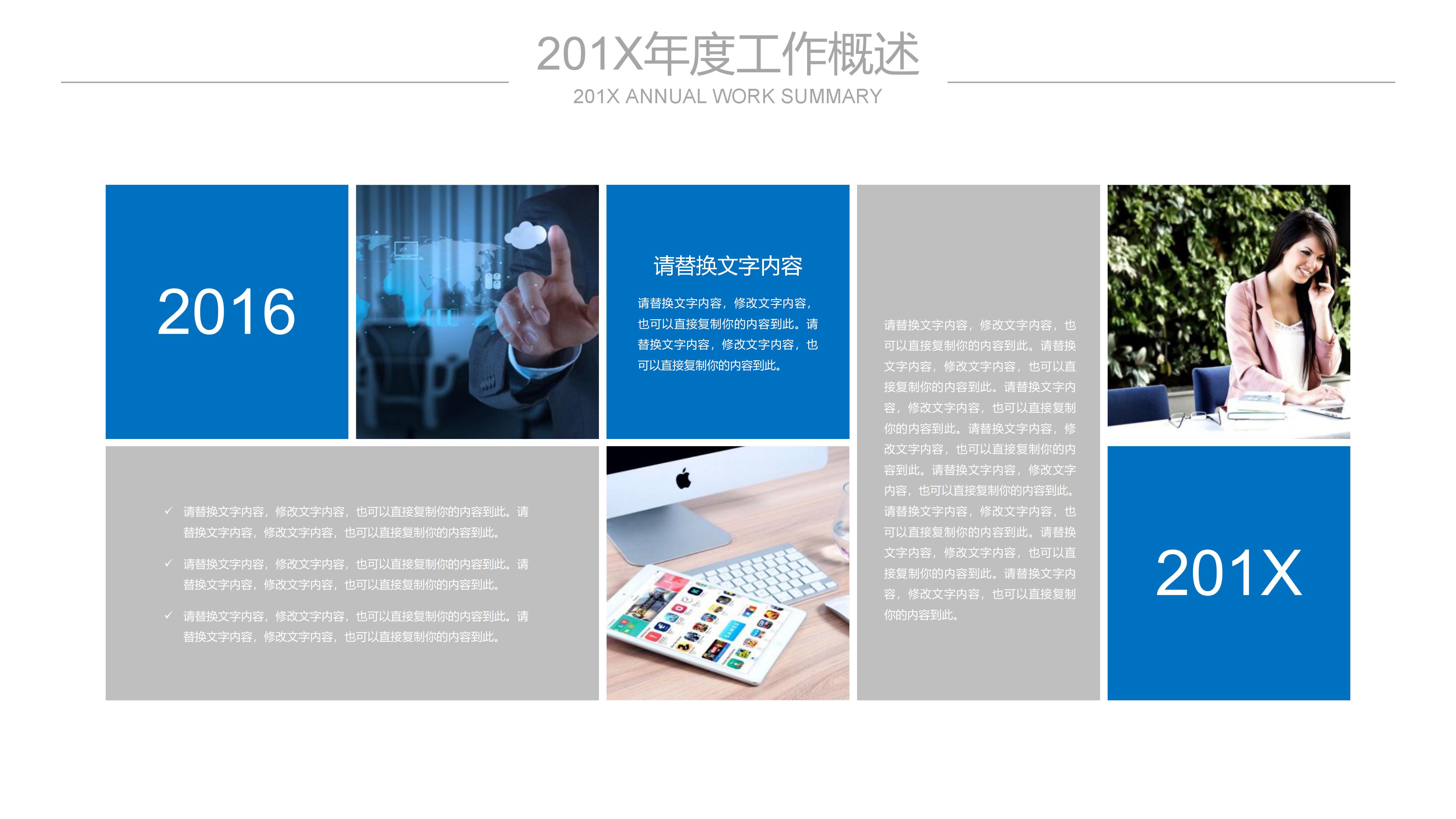 运维经理试用期工作总结ppt模板