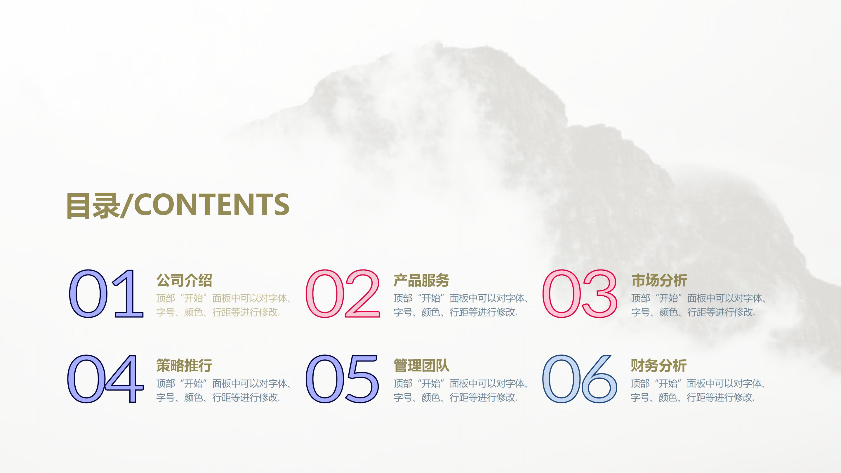 骆驼祥子读书分享会ppt模板