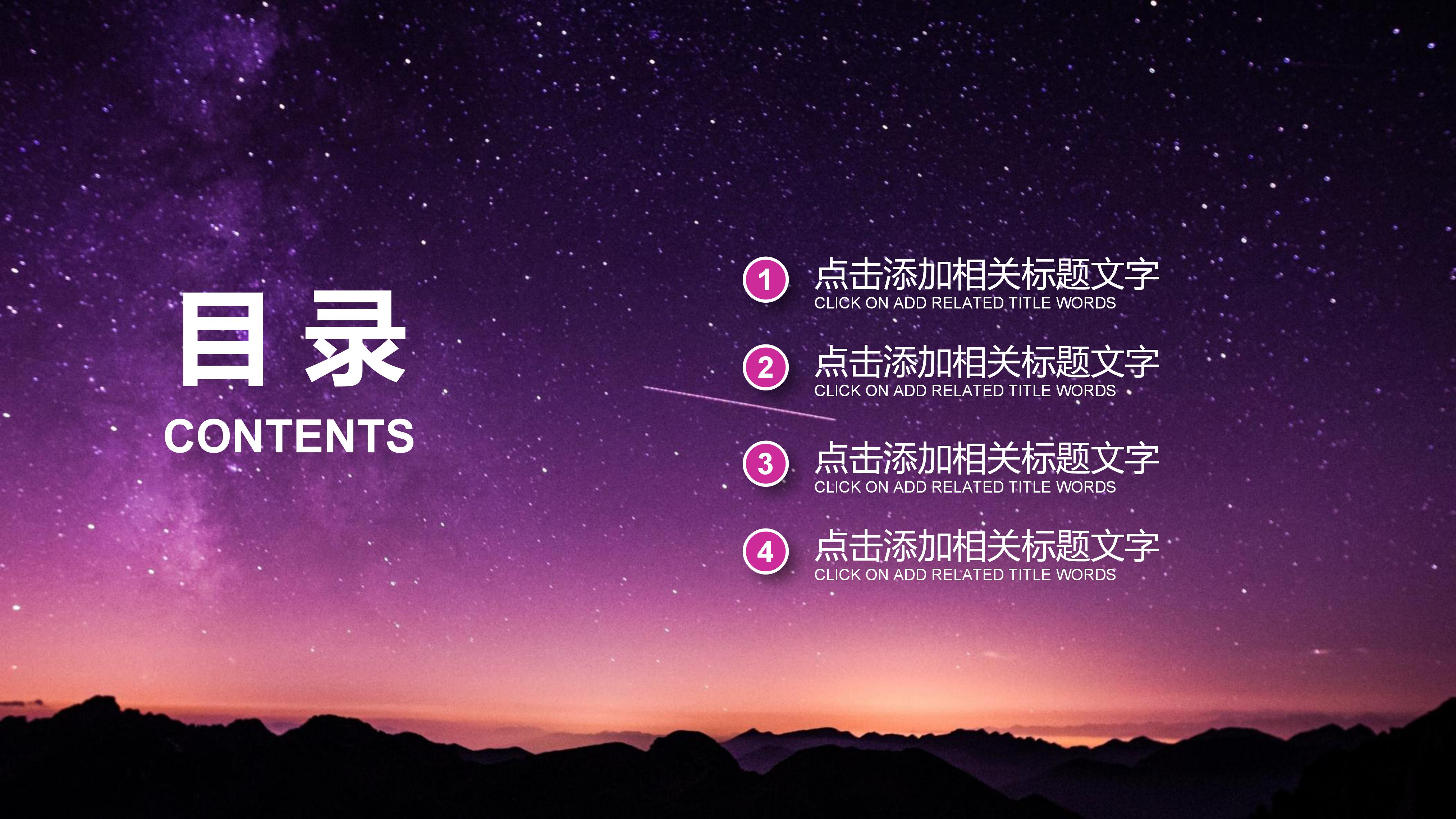 数学读书分享会ppt模板