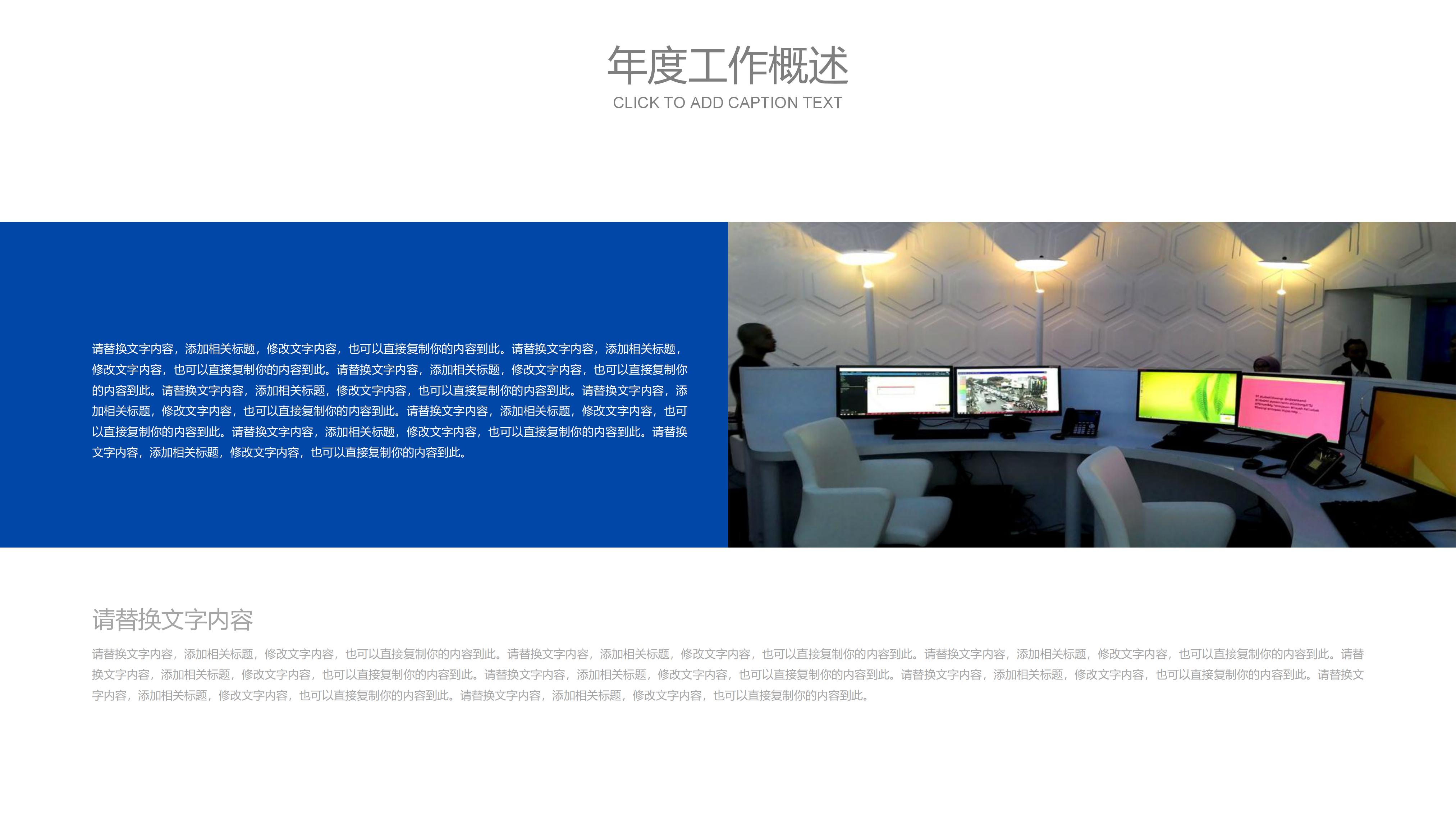 会计试用期工作总结ppt模板