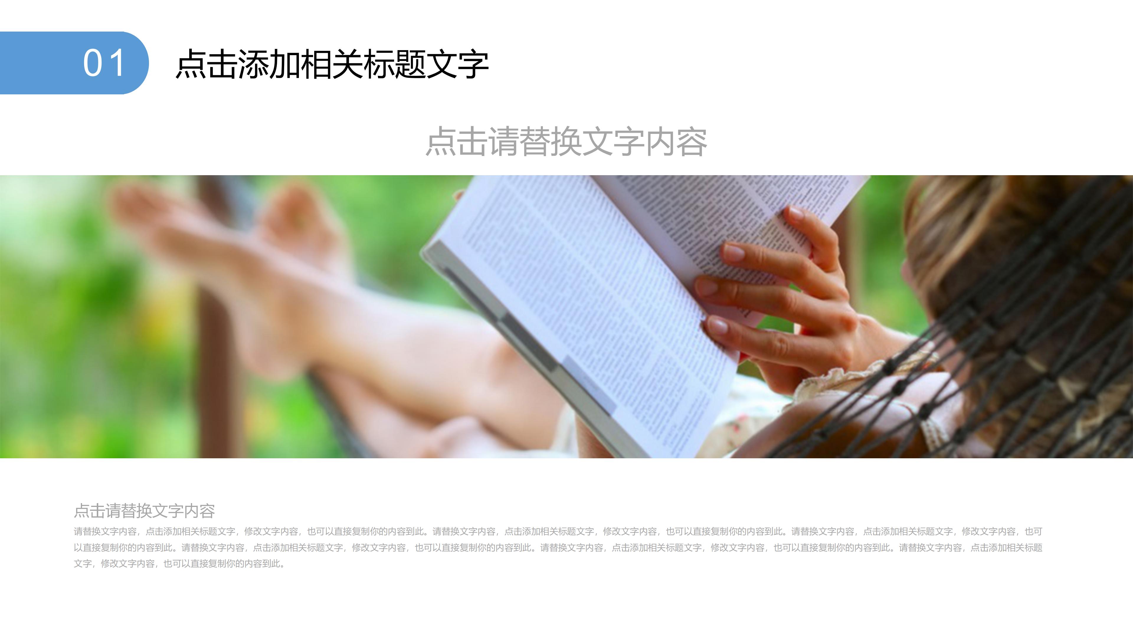 儿科护士试用期工作总结ppt模板