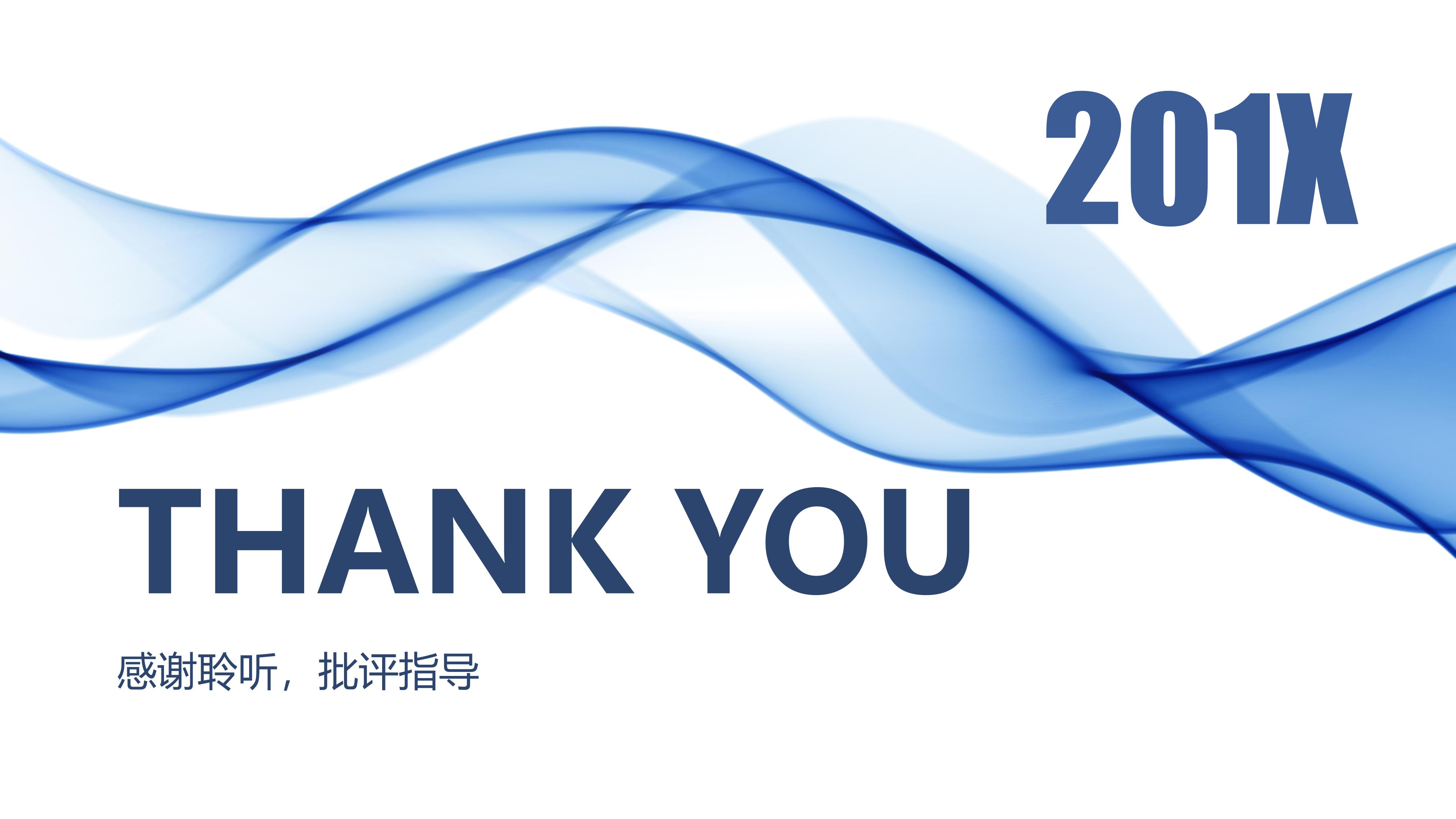 设备部试用期工作总结ppt模板