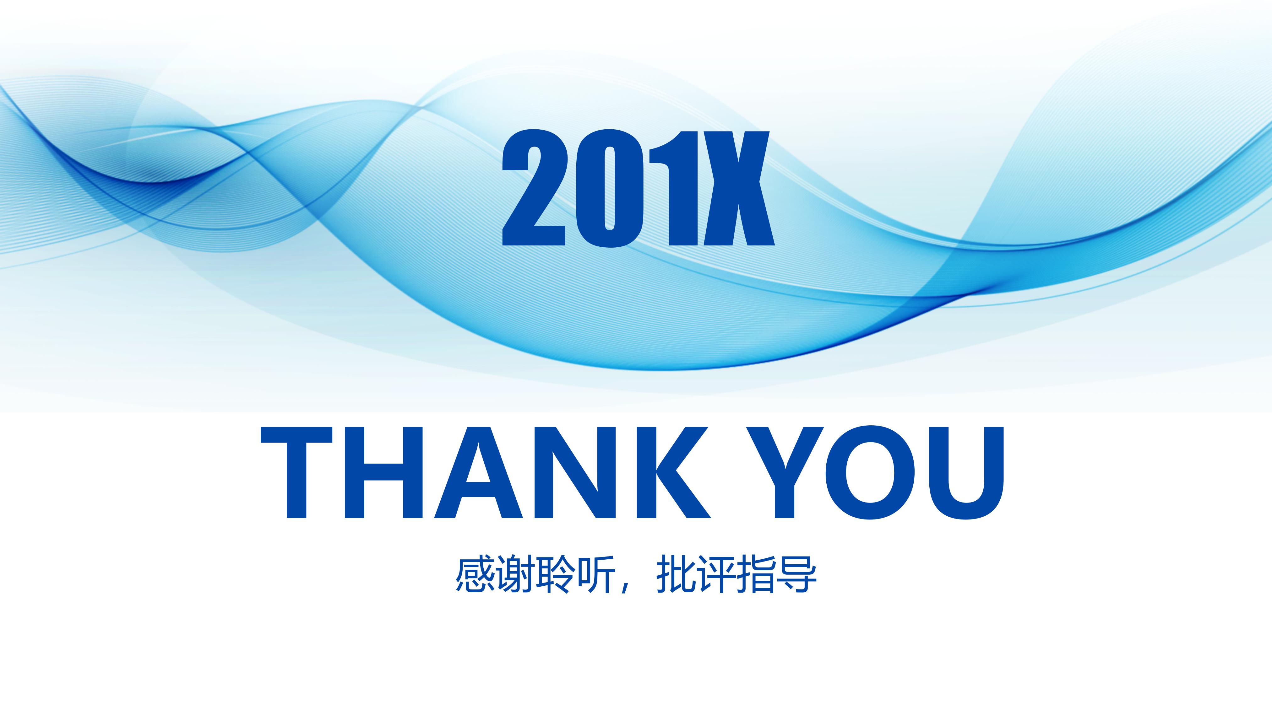 会计试用期工作总结ppt模板