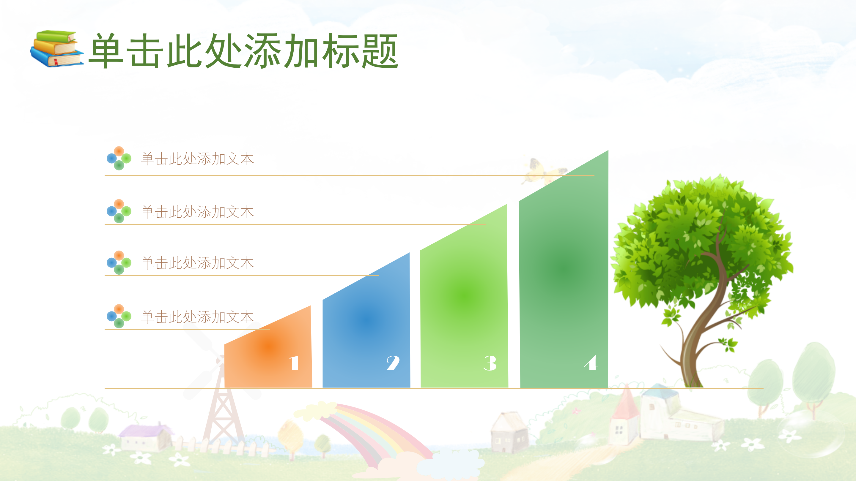 小班家长会优秀ppt模板