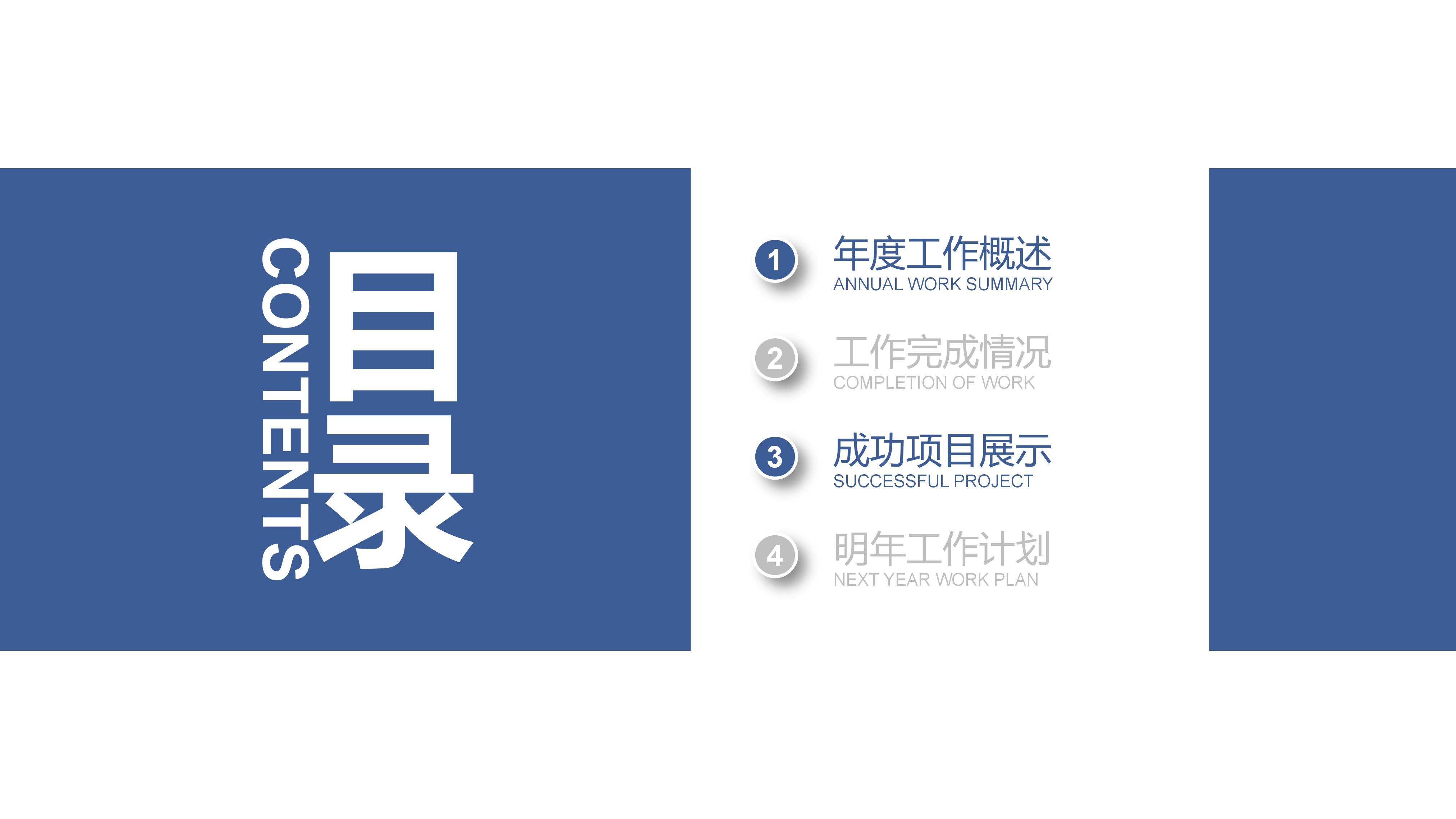 设备部试用期工作总结ppt模板