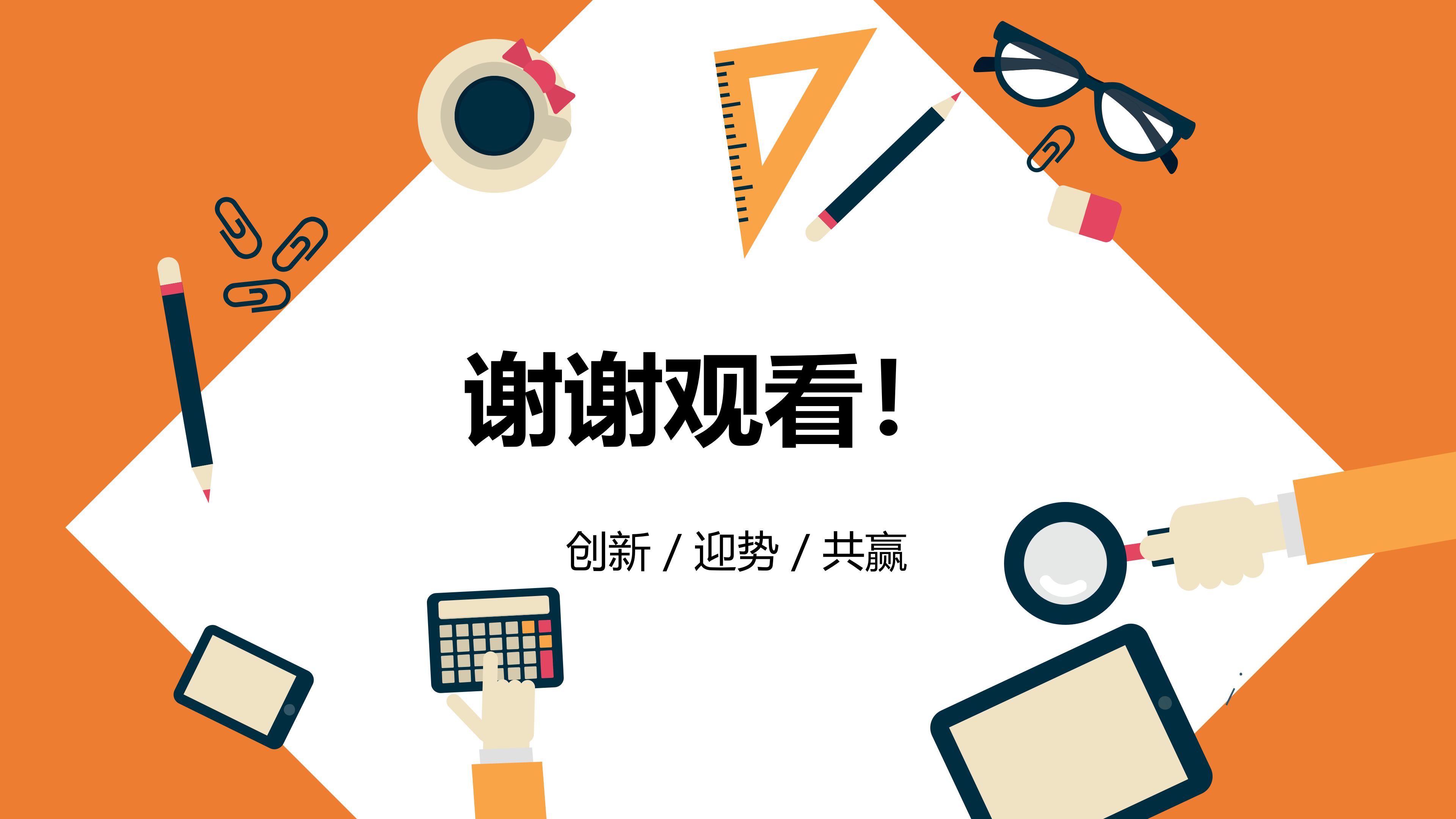 儿科护士试用期工作总结ppt模板