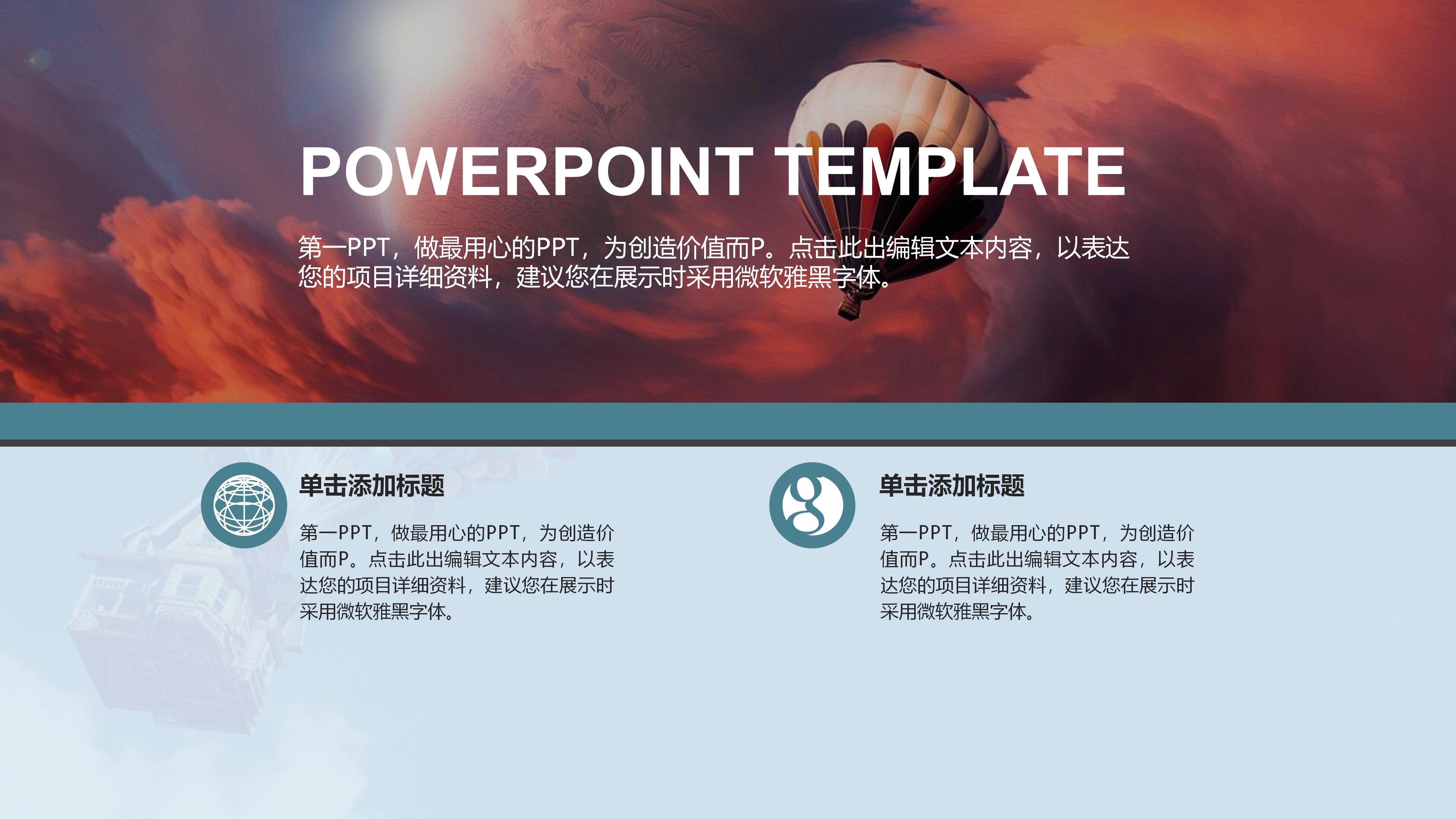 小学学生读书分享会ppt模板