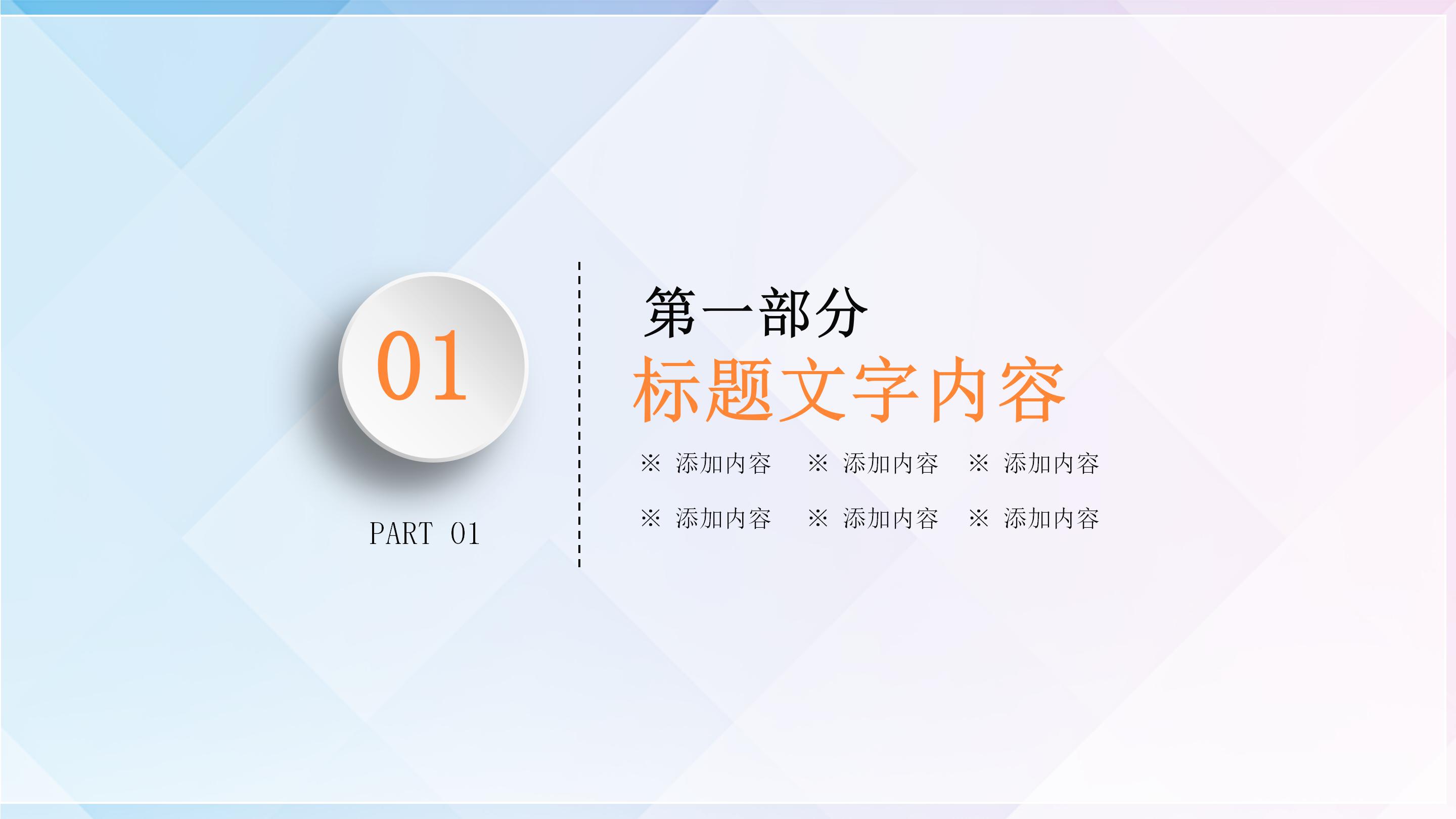 招聘试用期总结ppt模板