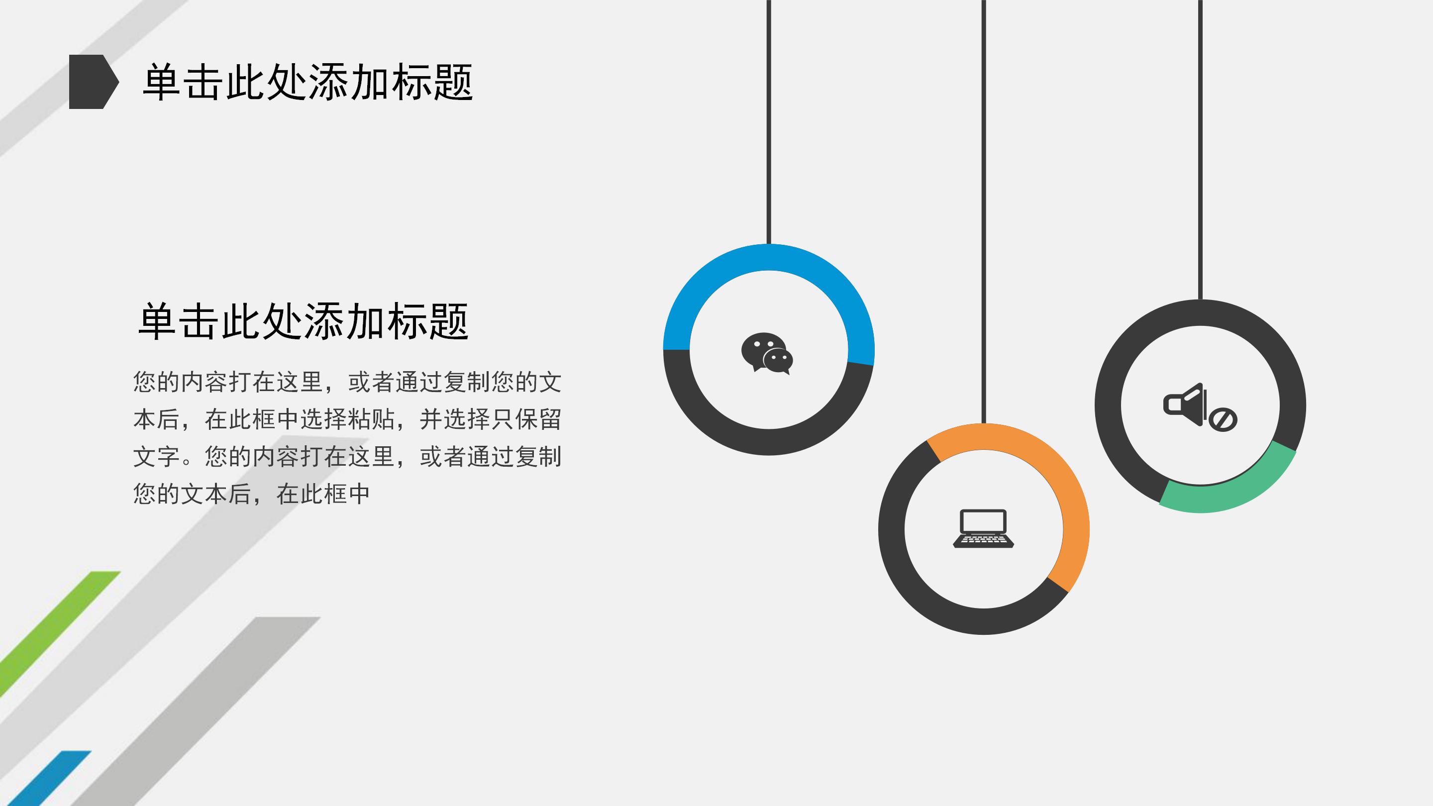 公司项目改善报告ppt模板