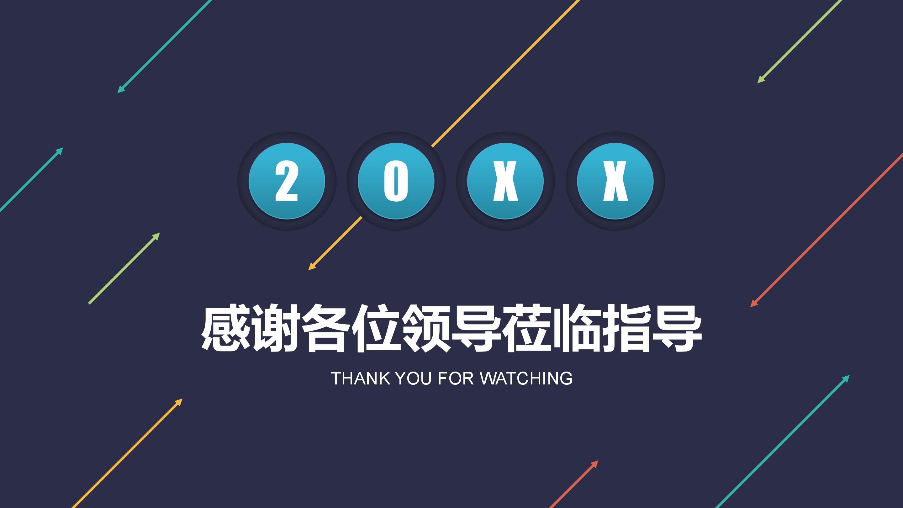 行政转正述职报告ppt模板