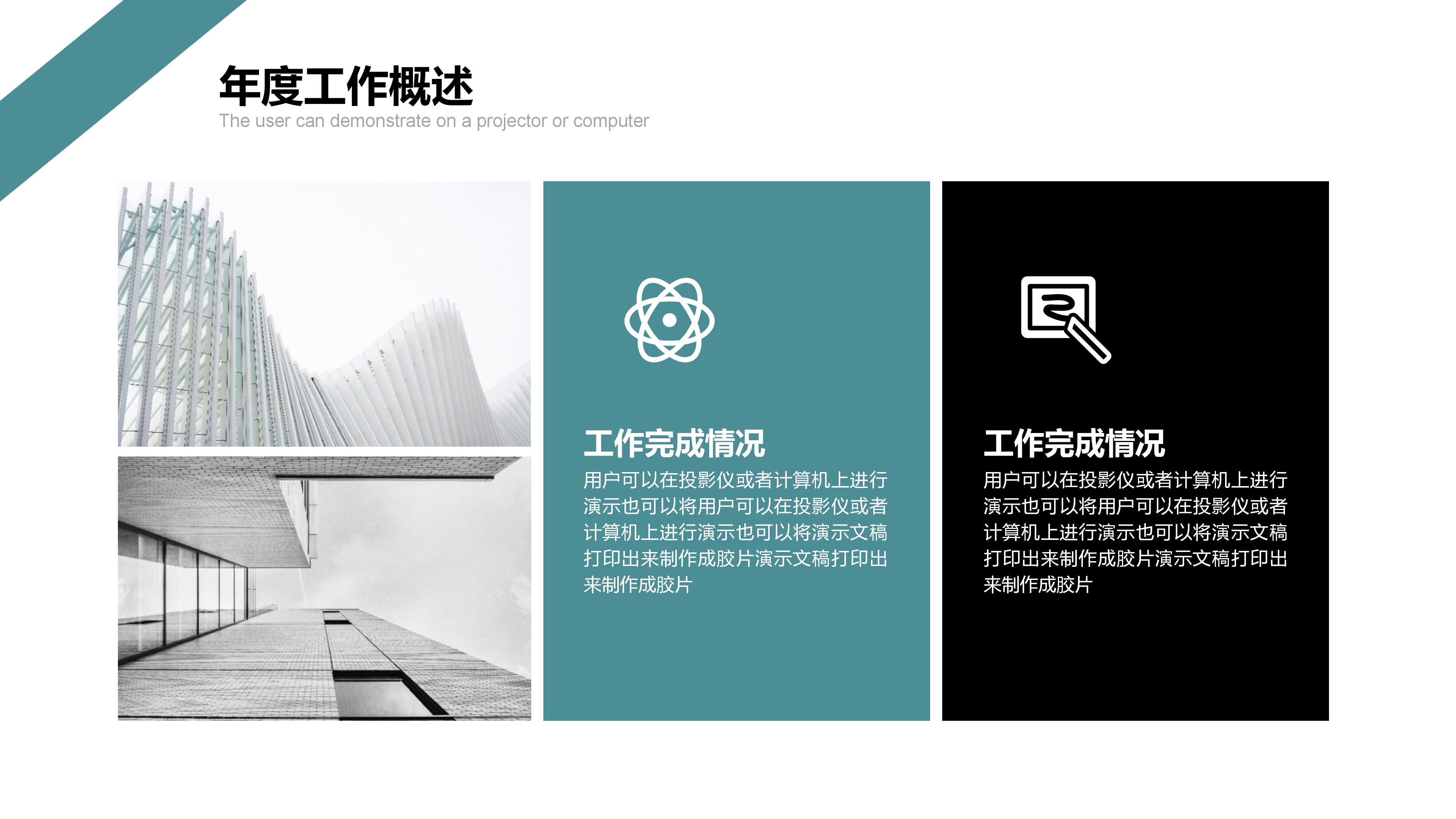 护理项目改善报告ppt模板